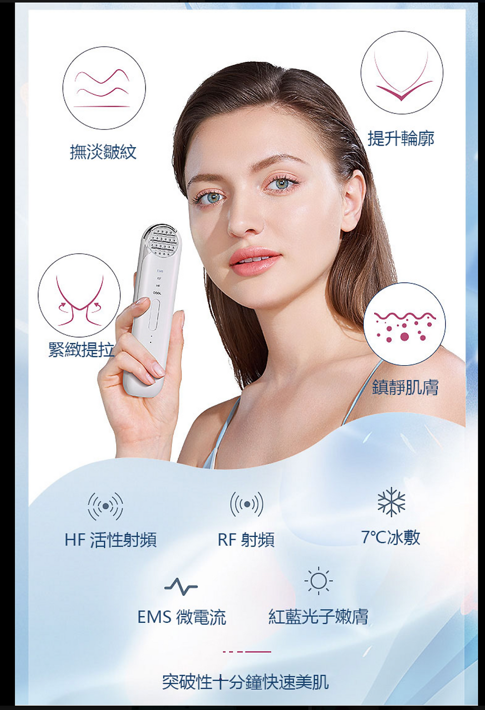 縮圖：日本JUJY射頻嫩膚儀