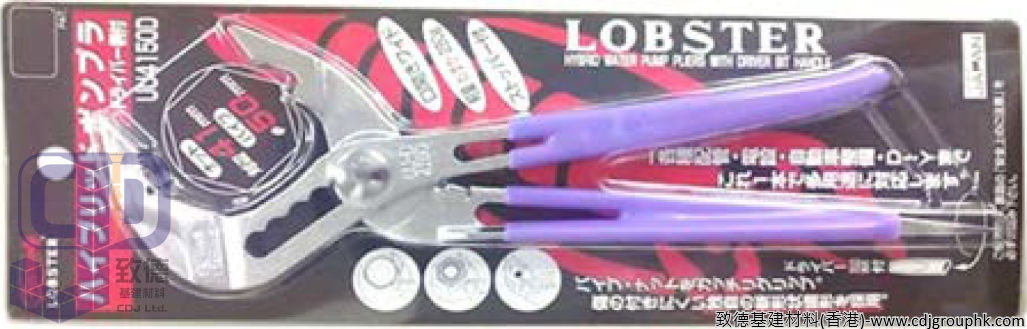 日本"LOBSTER"蝦嘜-闊咀水泵鉗-UU4150D(HF)