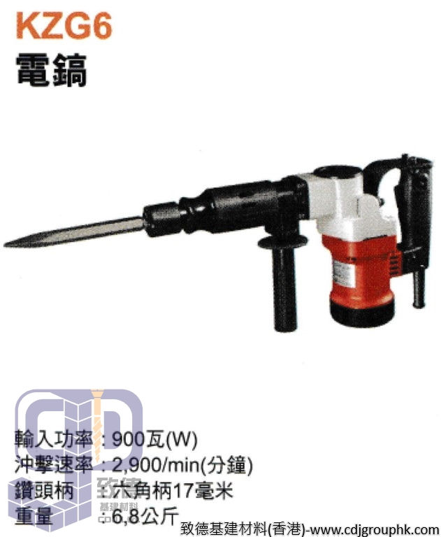 中國"DCK"(東成同廠)-電動工具-電鎬細炮(細電炮)電炮鑿-220V-KZG6