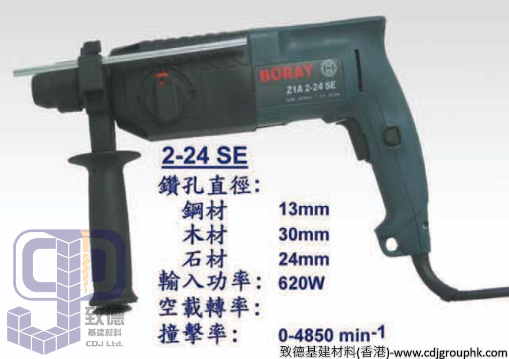 中國"BORAY"博瑞牌-電子速油壓鑽(三腳插頭)-24SE(AE)