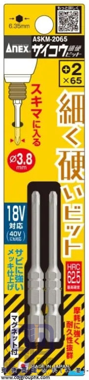 縮圖：日本"ANEX"安力士-幼身單頭批咀18V對應(2支裝)-ASKM10652150(HF)