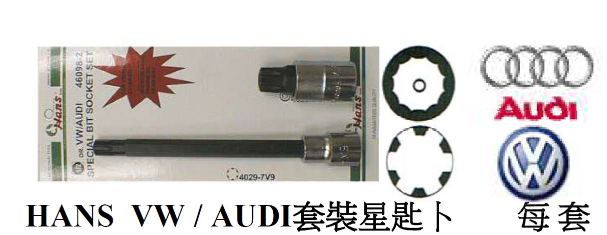 中國"HANS"三吉-加長T柄活動頭套筒-1421M(SF)