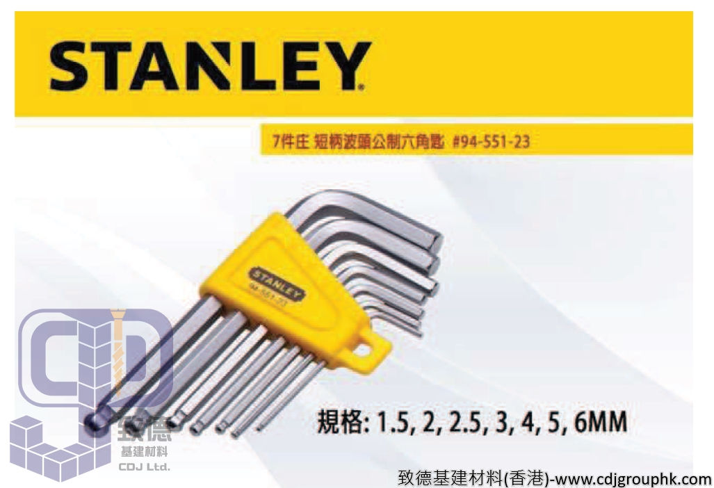 美國"STANLEY"史丹利-六⻆匙(短柄波頭公制7支裝)-99275(AE)