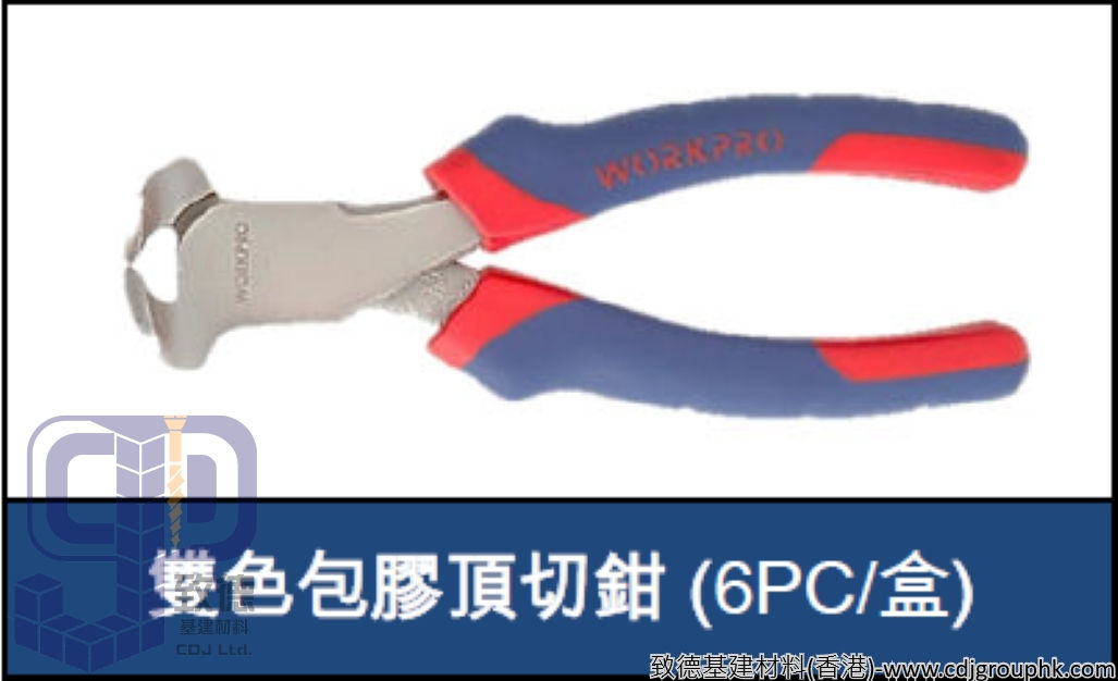中國"WORKPRO"萬克寶-雙色包膠頂切鉗-W031010(CM)