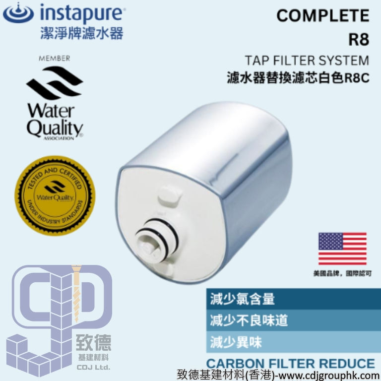 美國"instapure"潔淨牌-濾水器替換濾芯銀色-R8C