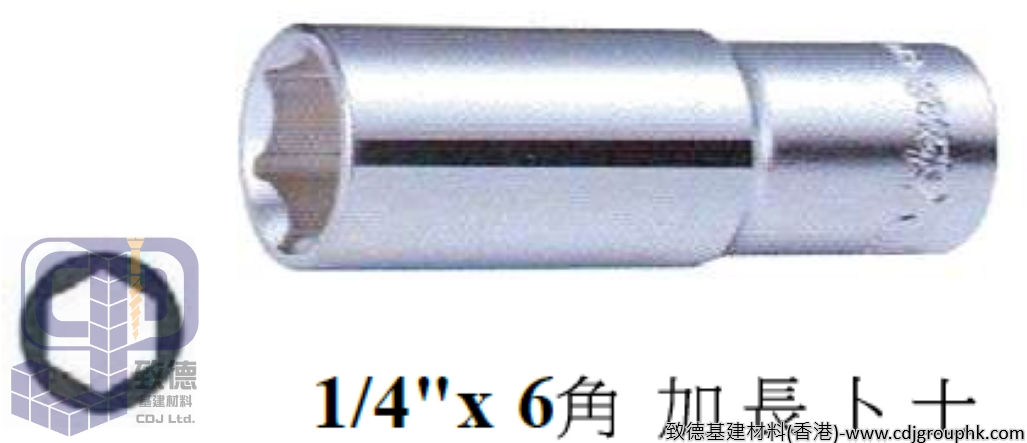 台灣"HANS"三吉-1/4"x6角加長卜士-23002A(SF)
