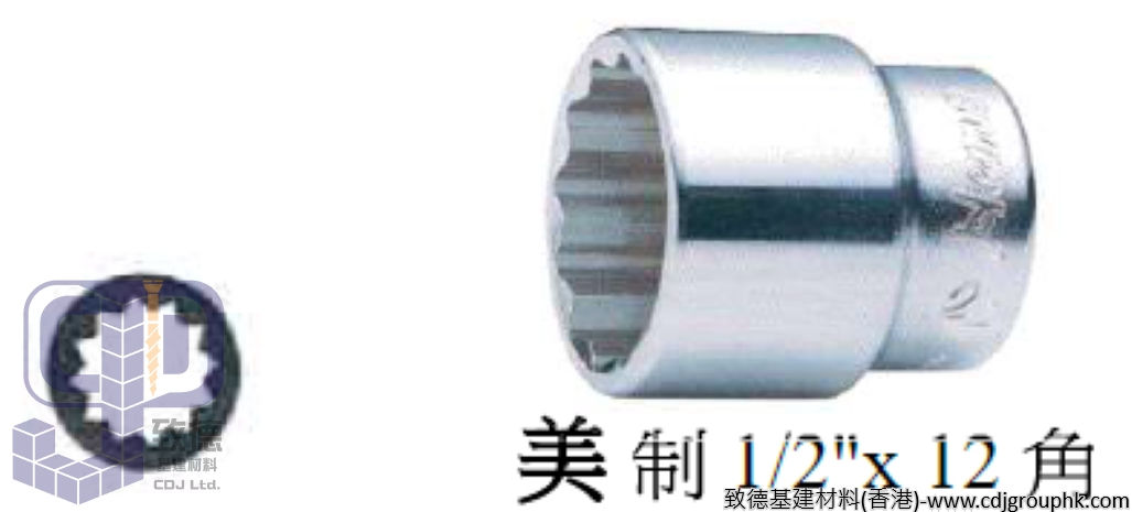 台灣"HANS"三吉-1/2"x12角美制卜士-4402A(SF)