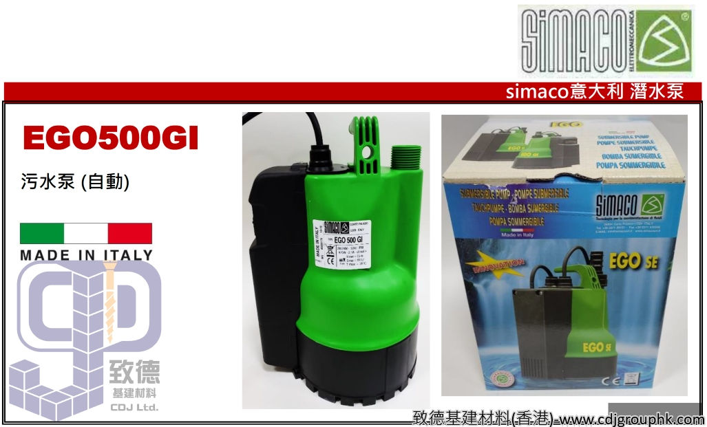 意大利"SIMACO"-潛水泵-EGO3500GI(STMW)