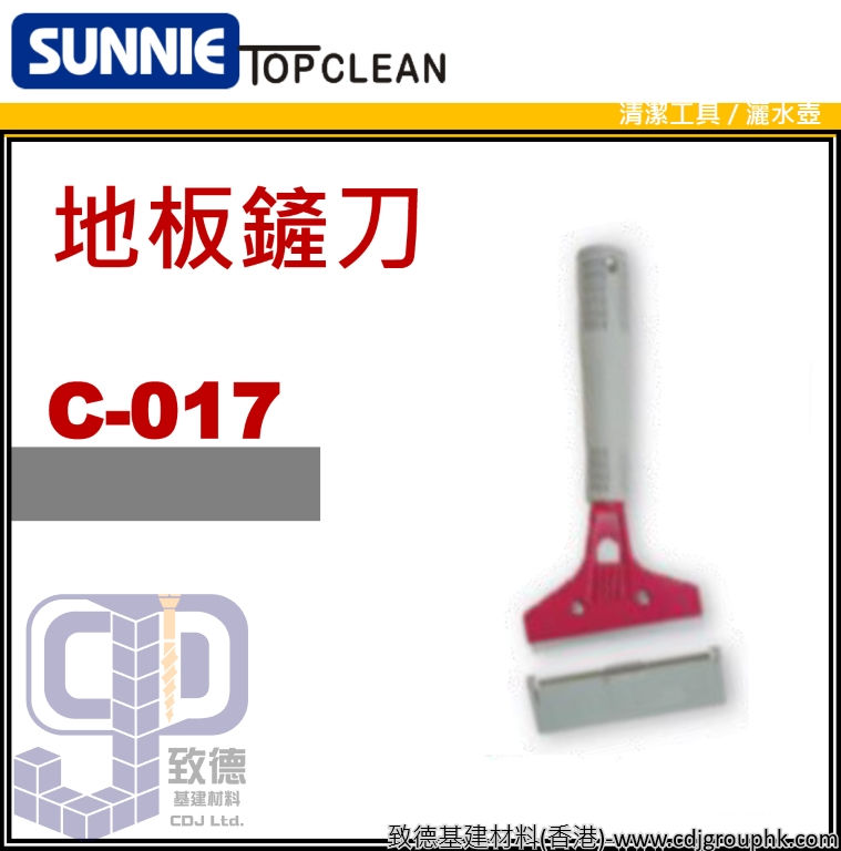 中國"SUNNIE" TOP CLEAN-地板鏟刀-C017(STMW)