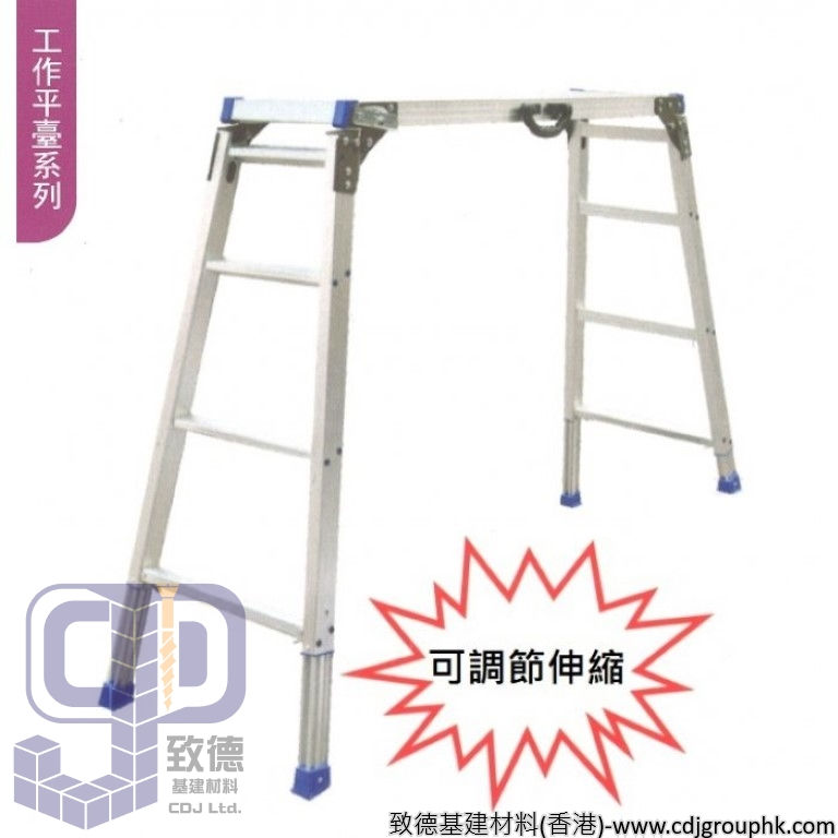 中國"MAPLE"楓葉牌-鋁質伸縮式工作平台*可另訂購圍欄*(工作平臺系列)工作平台/流動工作台 工作梯台/工作架-XG-118S(NB)