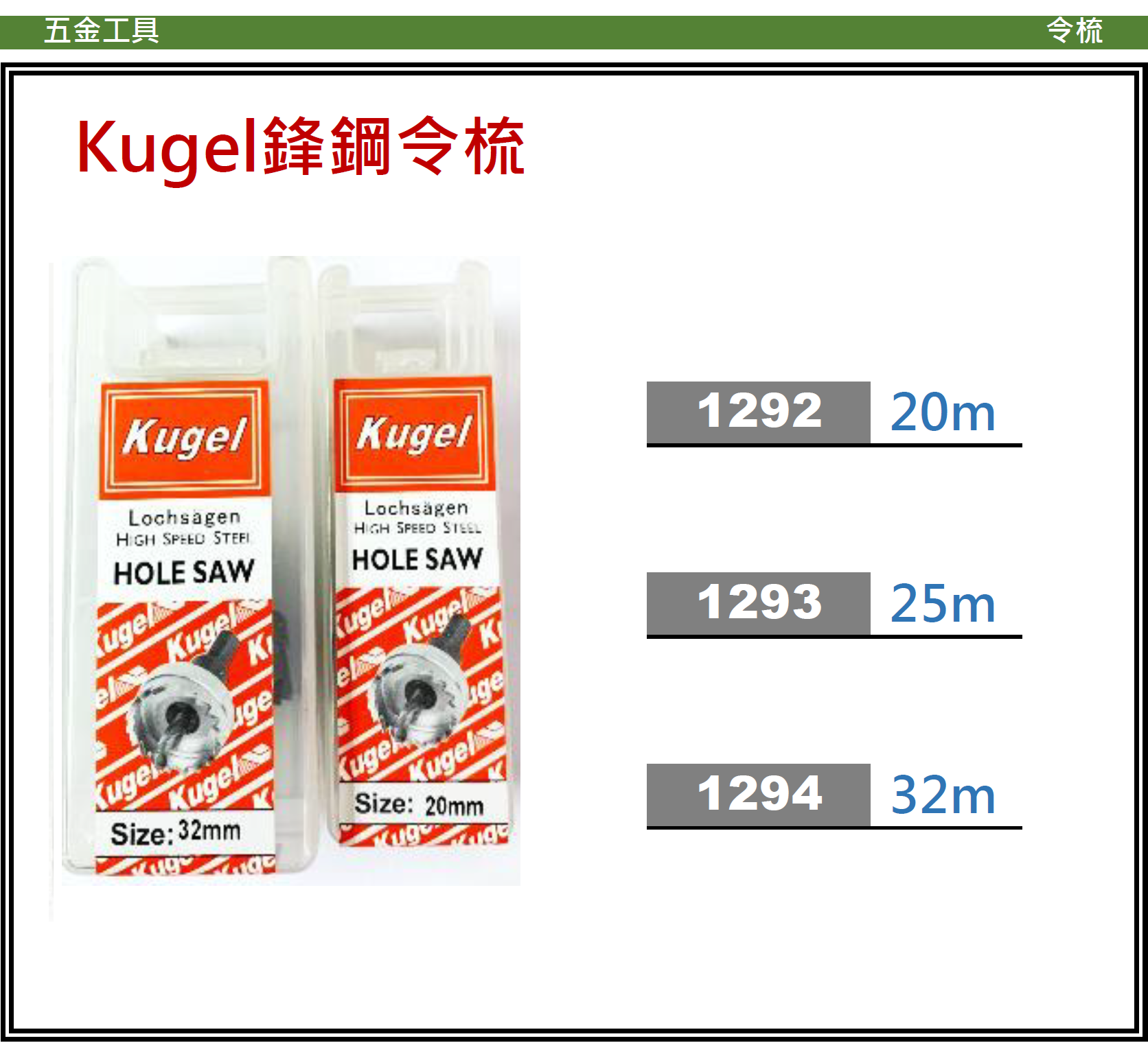 中國"Kugel"-鋒鋼令梳-129294(STMW)