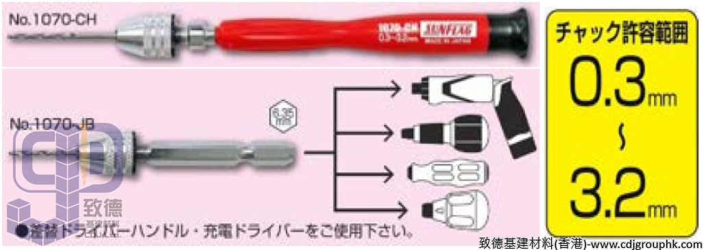 日本"SUNFLAG"新輝牌-精密用索頭錶批/批咀-1070CHJB(HF)