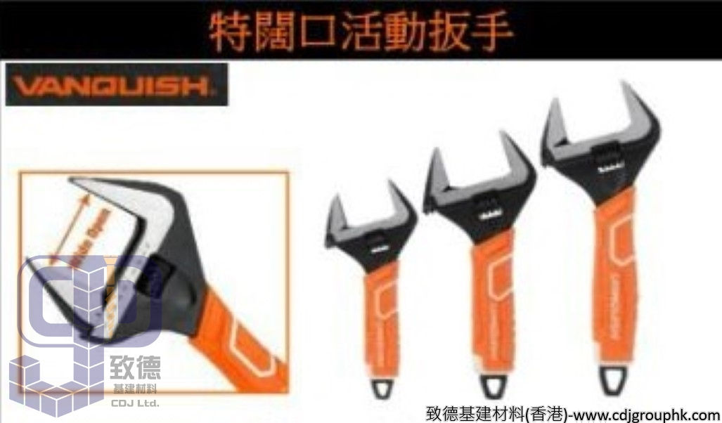 美國”VANQUISH”優質手工具-特闊口活動扳手-315153