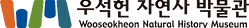 우석헌 로고(누끼).png