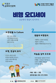 2021 박물관 길위의 인문학 썸네일.png