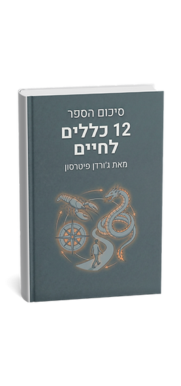 פסיכולוגיה