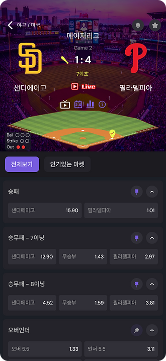 MLB 라이브 인플레이 실시간 토토 배당