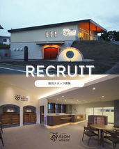 ワイナリー販売スタッフ募集