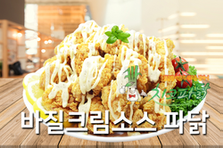 바질크림소스(홈페이지게시용)