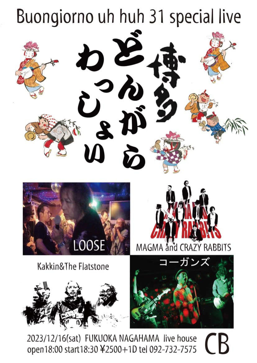 Buongiorno uh huh 31 special live「博多どんがらわっしょい」