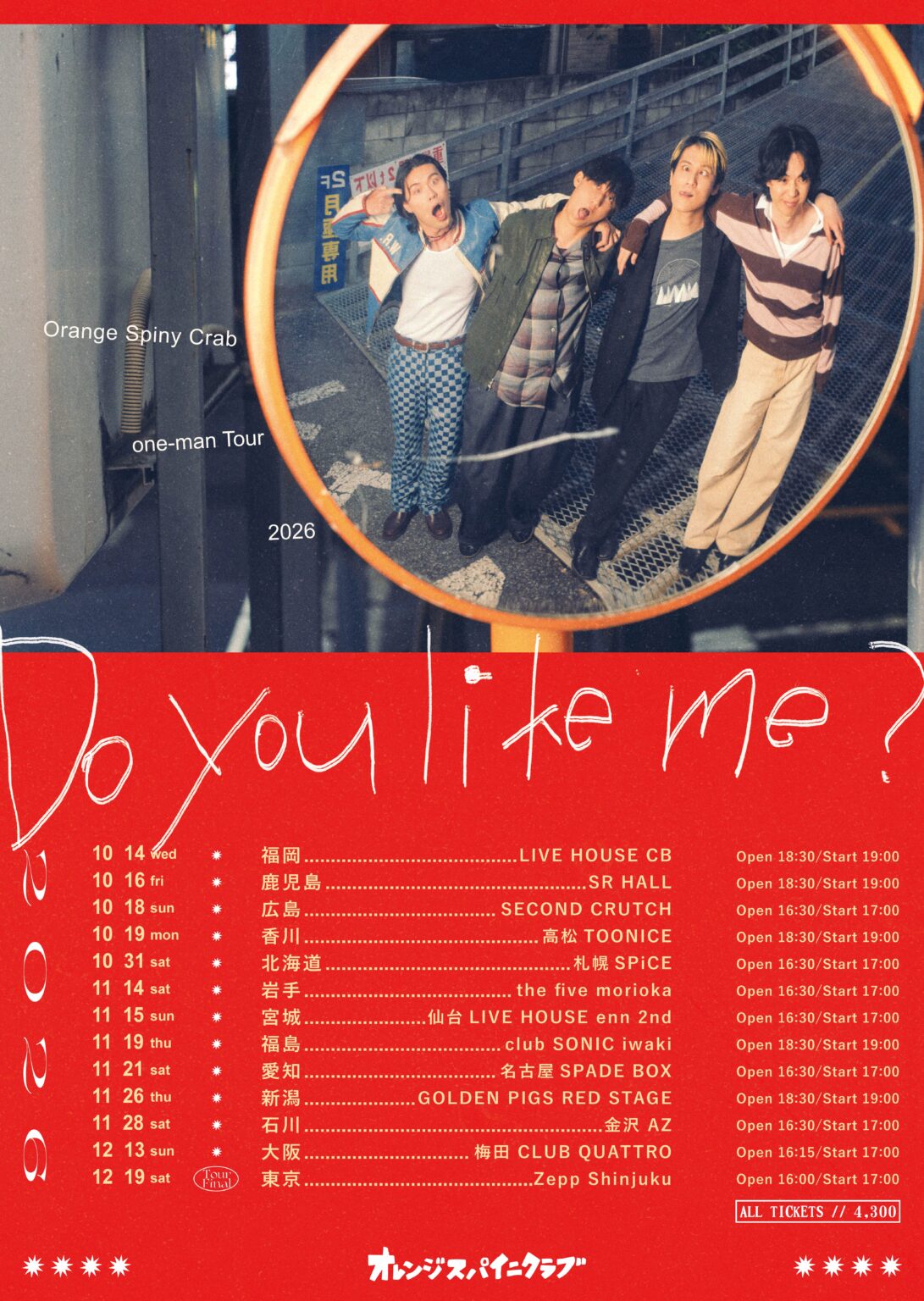 オレンジスパイニクラブ ワンマンツアー2026 「Do you like me？」