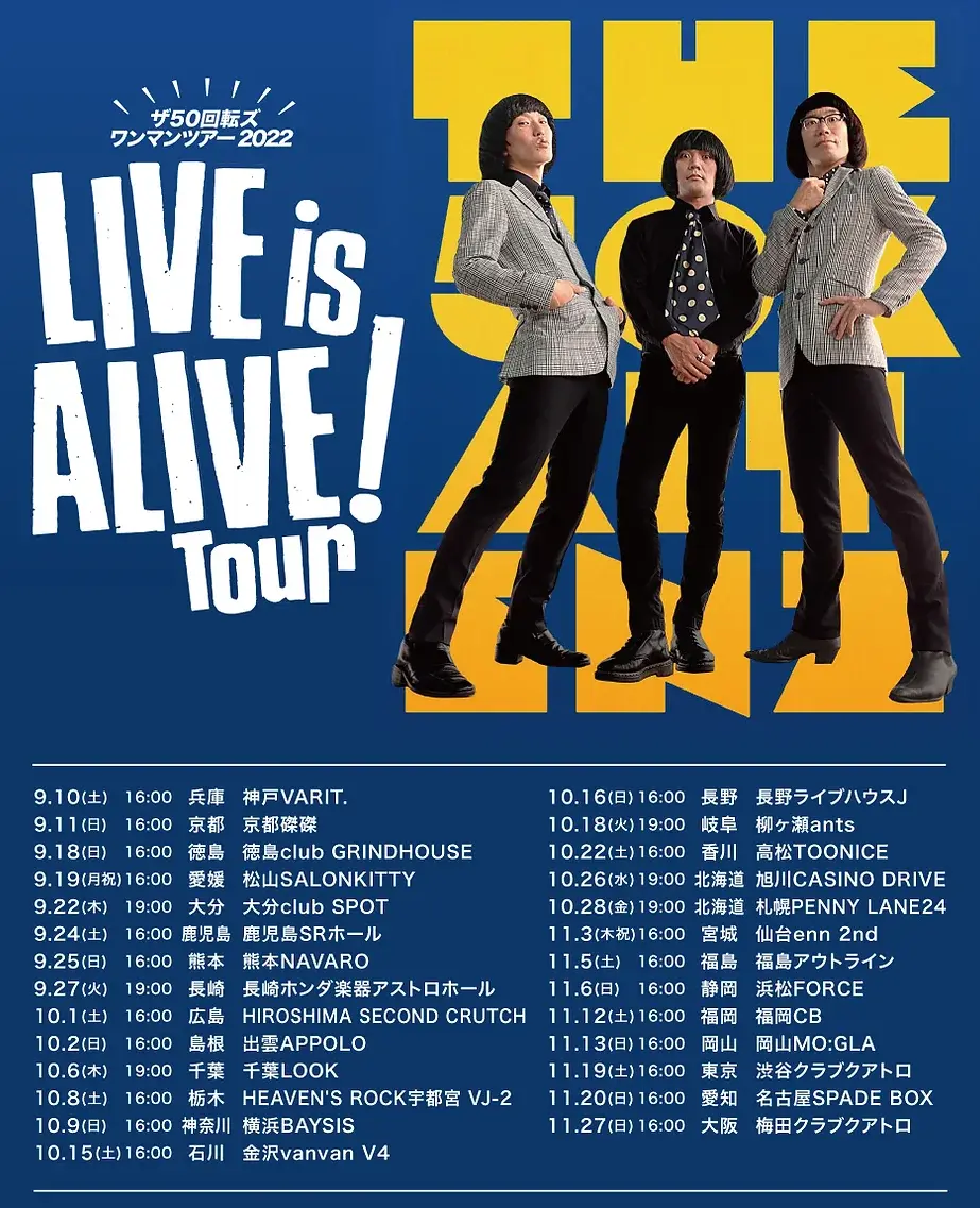 ザ50回転ズ　「LIVE is ALIVE! Tour」