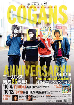 福田洋介・比翼会 / 鼓響・FIESTA アルバムCD 夢のちまた7th Anniversary Presents コーガンズ結成25周年 5th