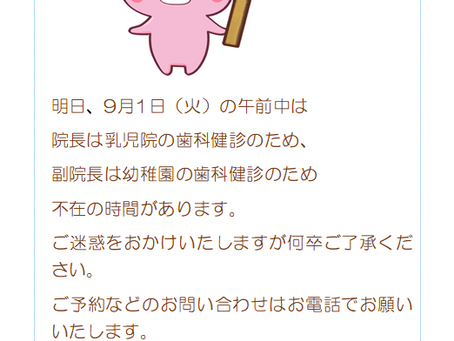 お知らせ