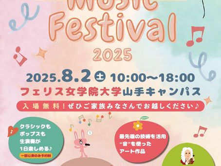 Ferris Music Festival 2025♪
