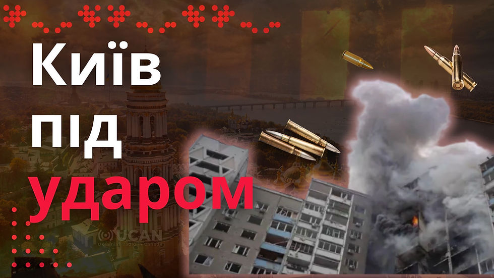 Масований удар по Києву