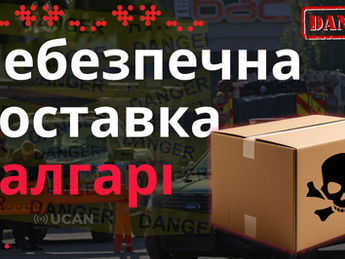 У Калгарі перекрили район біля Macleod Trail і 47 Ave S.W. через підозрілу доставку