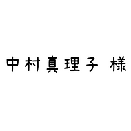 テキストの画像化 (17).png