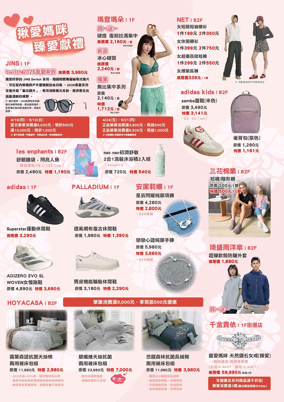 20260424-0521_媽咪幸福-我包了-04_0.jpg