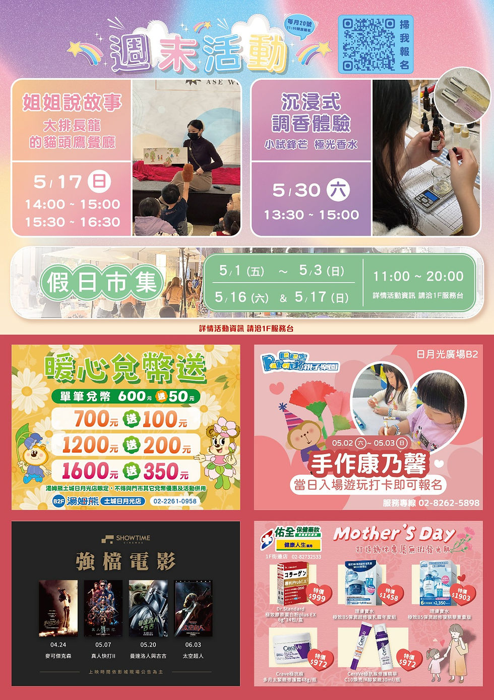 20260424-0521_媽咪幸福-我包了-05_0.jpg