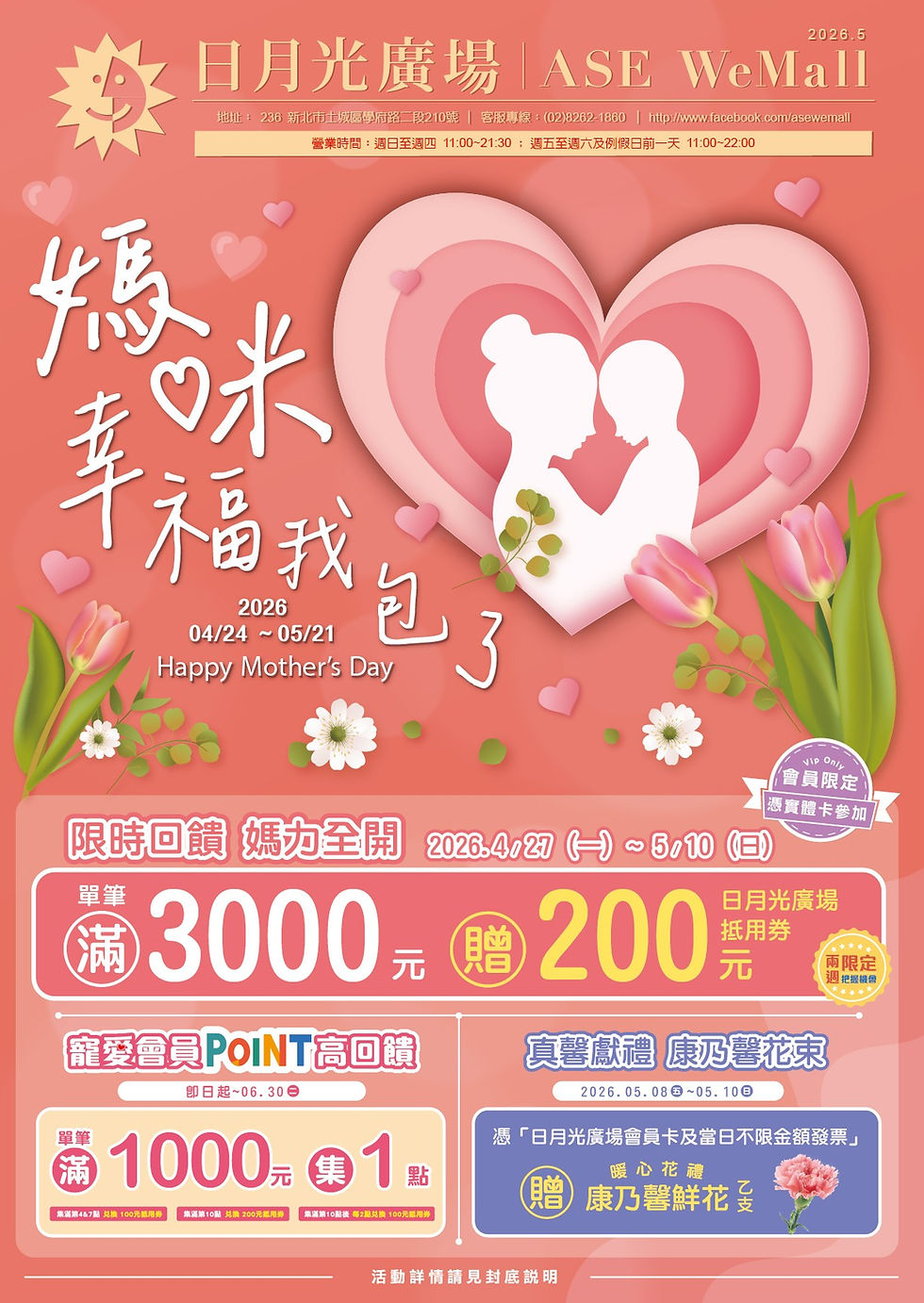 20260424-0521_媽咪幸福-我包了-01_0.jpg