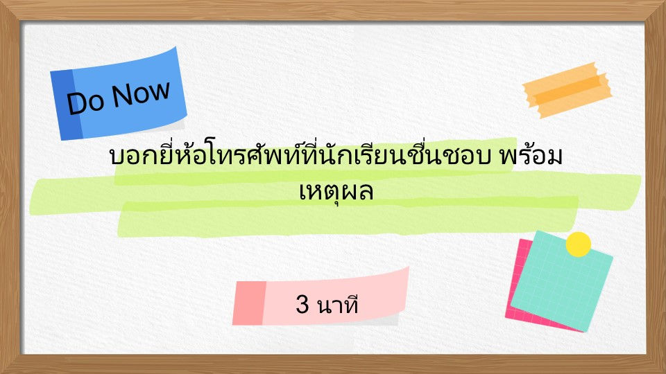 สไลด์2