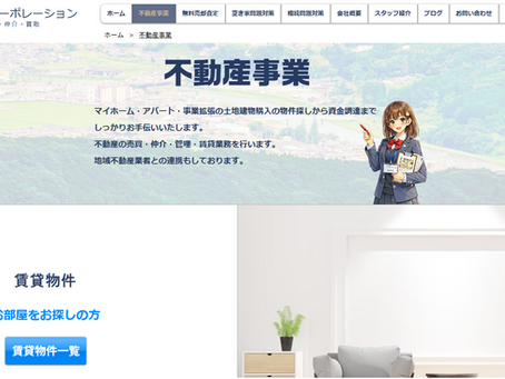 新ページ開設！中古住宅購入ガイド