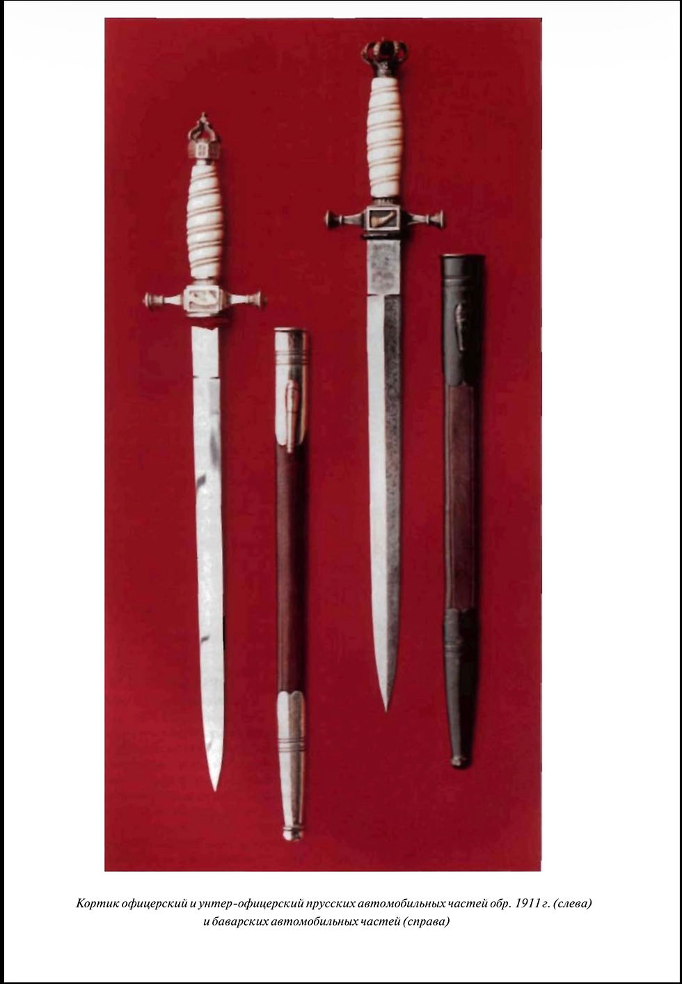 Thumbnail: Prussian Imperial Germany Officer's dagger for automobile units model 1911