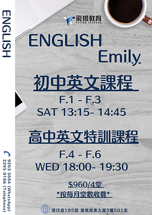 1308FC 24英文 EMILY  REG   timetable  (2).png