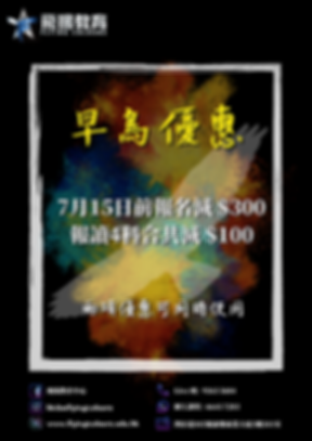 FC upgrade timetable (1).png