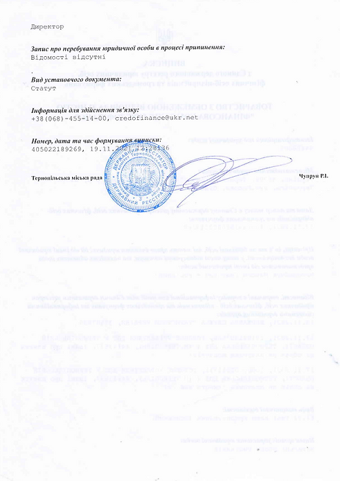 Виписка ТОВ Фінансової компанії Кредофінанс ст.2.png