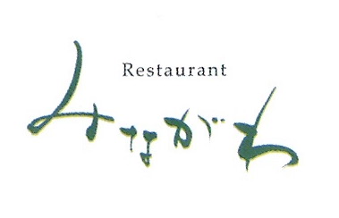 レストランみながわ