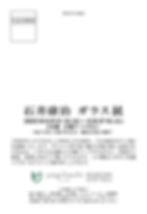 八木橋百貨店