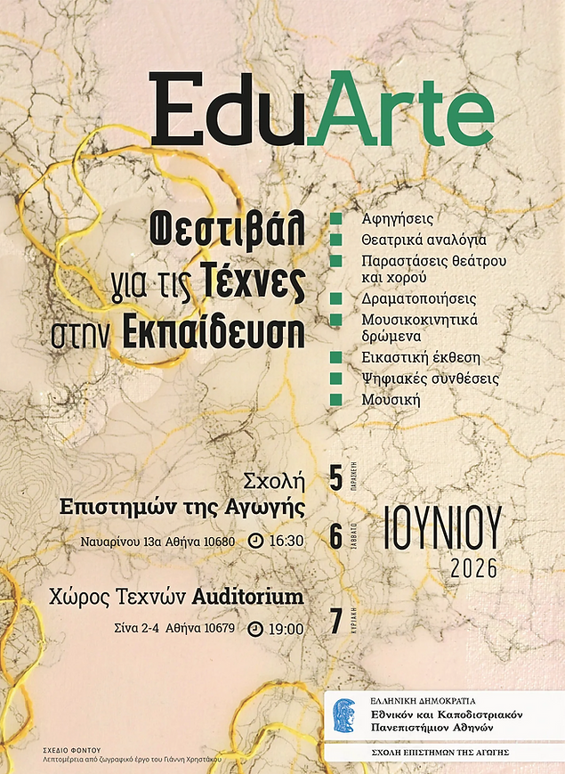 poster-EduArte-2026-2.png