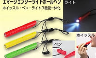 エマージェンシーライトボールペン_D281.jpg