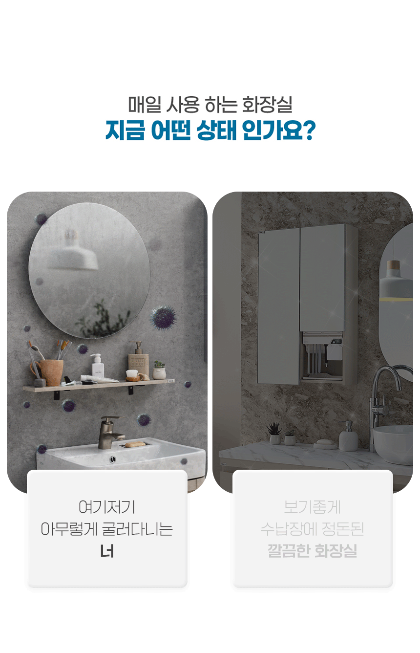모노 욕실 수납장 - 여닫이_모노 욕실 수납장-03.gif