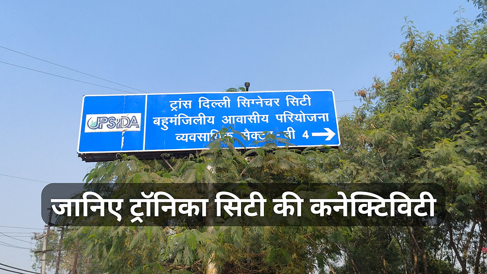 Tronica City Connectivity Map Delhi Dehradun Expressway Metro Airport Distance