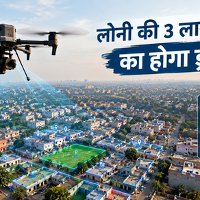 लोनी में 3 लाख संपत्तियों का डिजिटल सर्वे, ड्रोन से होगी मैपिंग; हर प्रॉपर्टी को मिलेगा UID नंबर