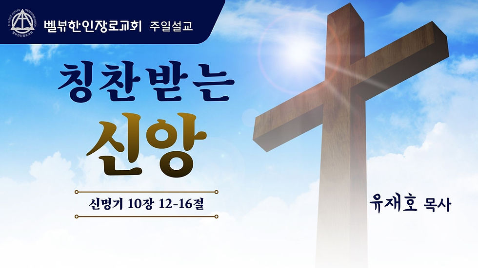 2026년 7월 12일 주일설교