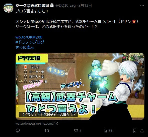 Xのブログ記事共有のスクショ